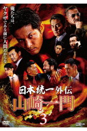 楽天ブックス 日本統一49 辻裕之 本宮泰風 Dvd 楽天ブックス 日本統一49 辻裕之 本宮泰風 Dvd